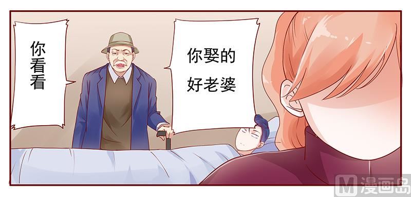 霸道首席爱上我韩漫全集-第119话 一定会成功的无删减无遮挡章节图片 