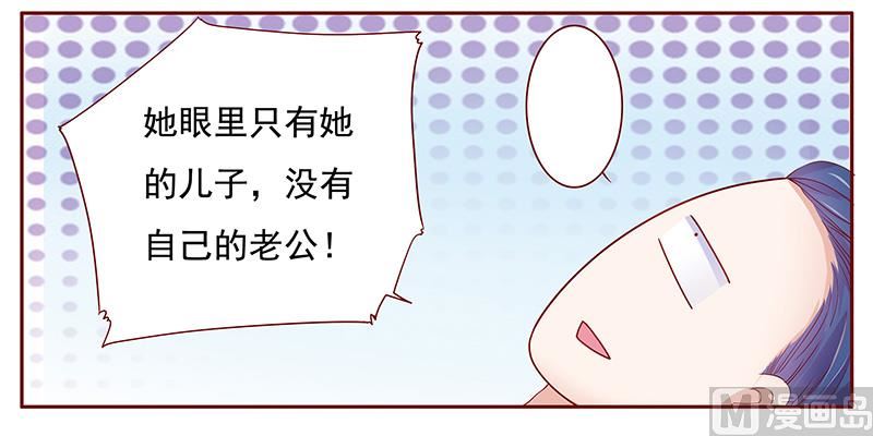霸道首席爱上我韩漫全集-第119话 一定会成功的无删减无遮挡章节图片 
