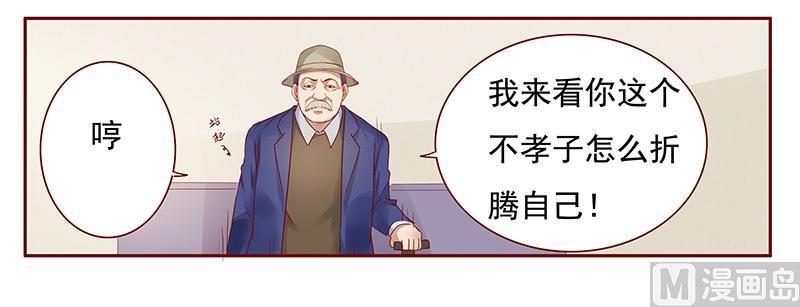 霸道首席爱上我韩漫全集-第119话 一定会成功的无删减无遮挡章节图片 