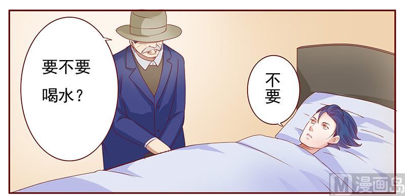 霸道首席爱上我韩漫全集-第119话 一定会成功的无删减无遮挡章节图片 