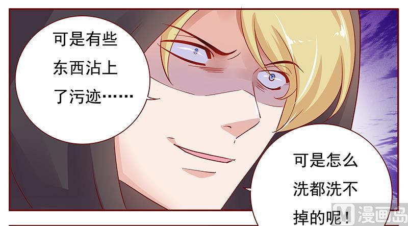霸道首席爱上我韩漫全集-第120话 敌意无删减无遮挡章节图片 