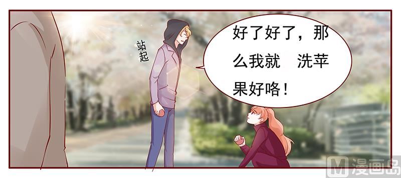 霸道首席爱上我韩漫全集-第120话 敌意无删减无遮挡章节图片 