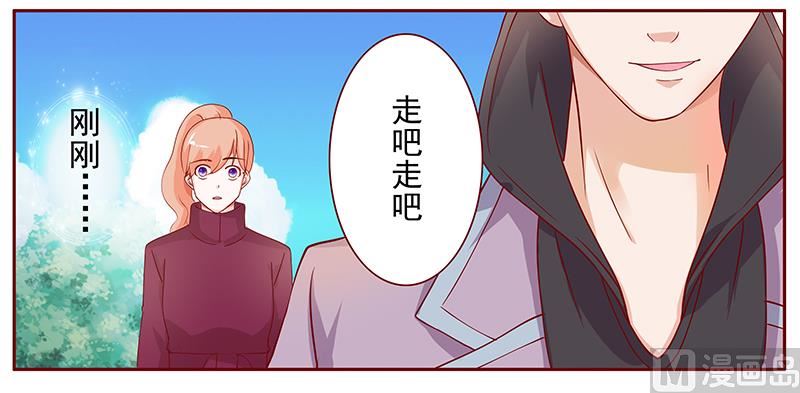 霸道首席爱上我韩漫全集-第120话 敌意无删减无遮挡章节图片 
