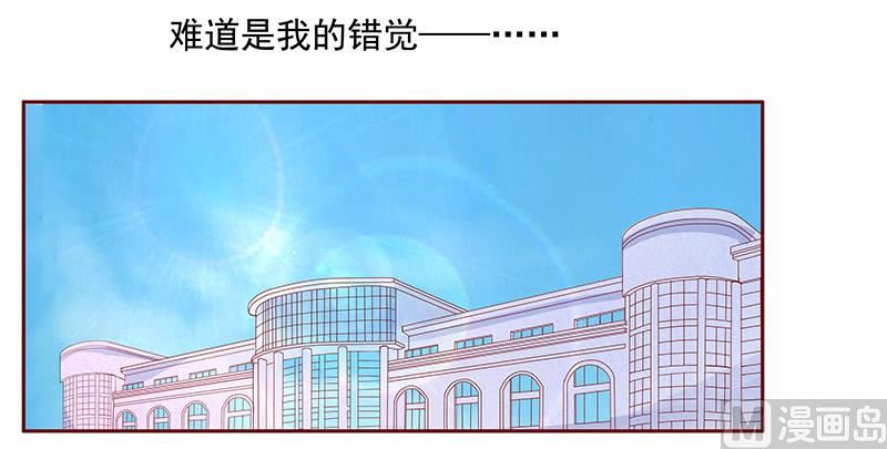 霸道首席爱上我韩漫全集-第120话 敌意无删减无遮挡章节图片 