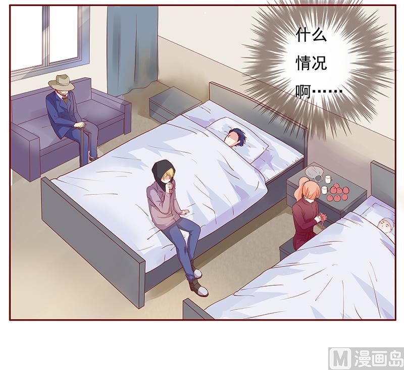 霸道首席爱上我韩漫全集-第120话 敌意无删减无遮挡章节图片 