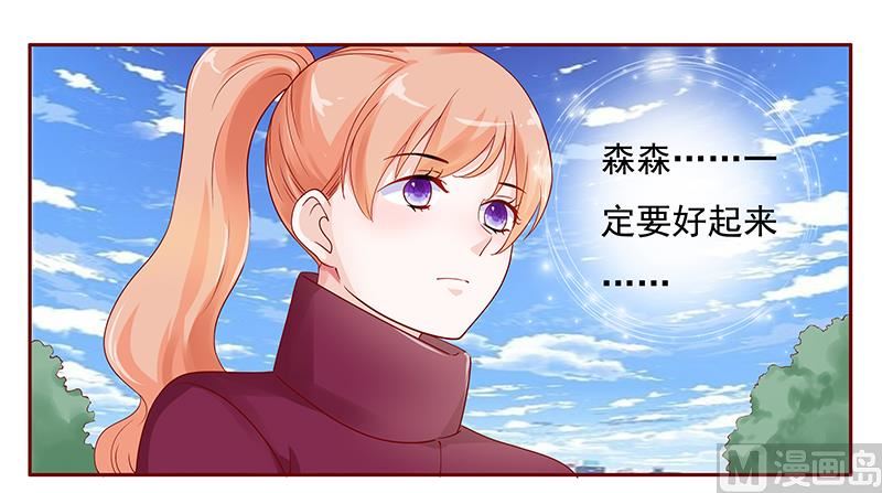 霸道首席爱上我韩漫全集-第120话 敌意无删减无遮挡章节图片 