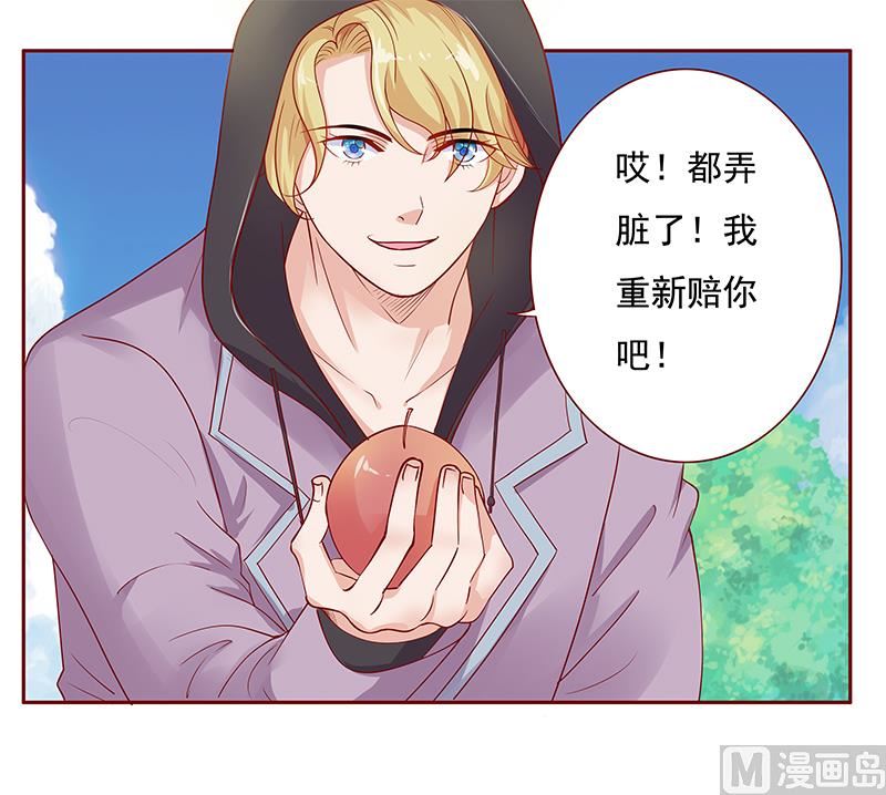 霸道首席爱上我韩漫全集-第120话 敌意无删减无遮挡章节图片 