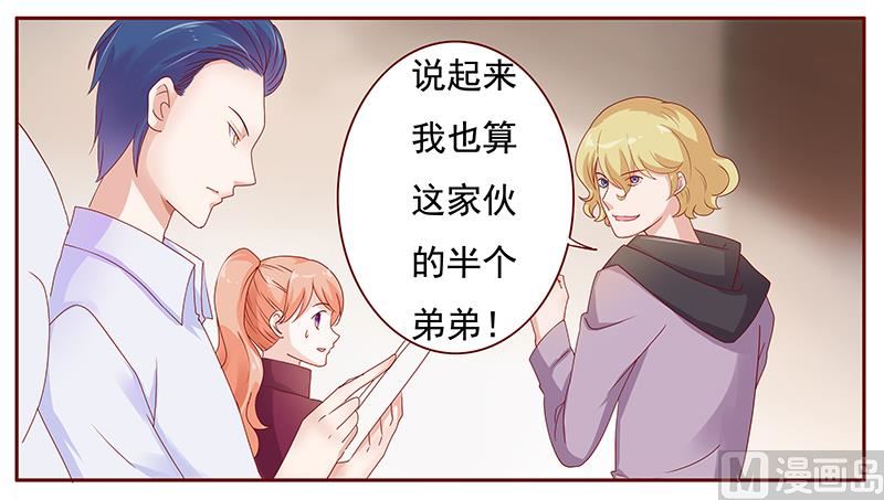 霸道首席爱上我韩漫全集-第121话 艾斯城无删减无遮挡章节图片 