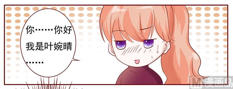霸道首席爱上我韩漫全集-第121话 艾斯城无删减无遮挡章节图片 
