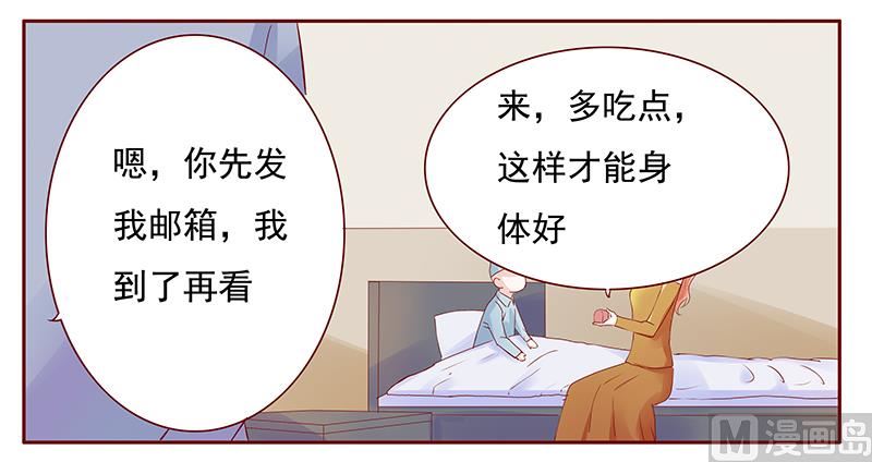 霸道首席爱上我韩漫全集-第121话 艾斯城无删减无遮挡章节图片 
