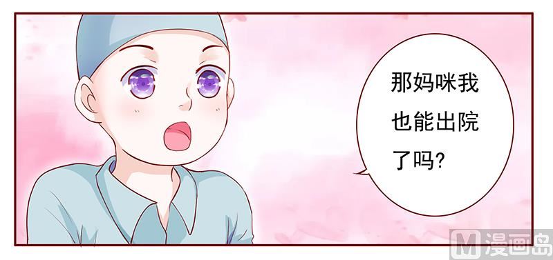 霸道首席爱上我韩漫全集-第121话 艾斯城无删减无遮挡章节图片 