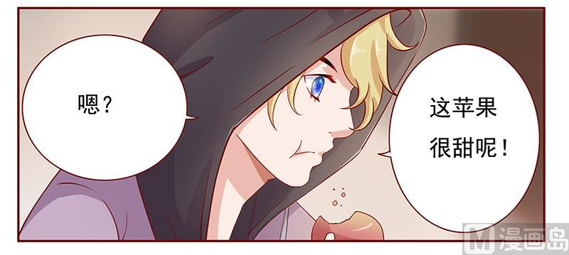 霸道首席爱上我韩漫全集-第121话 艾斯城无删减无遮挡章节图片 