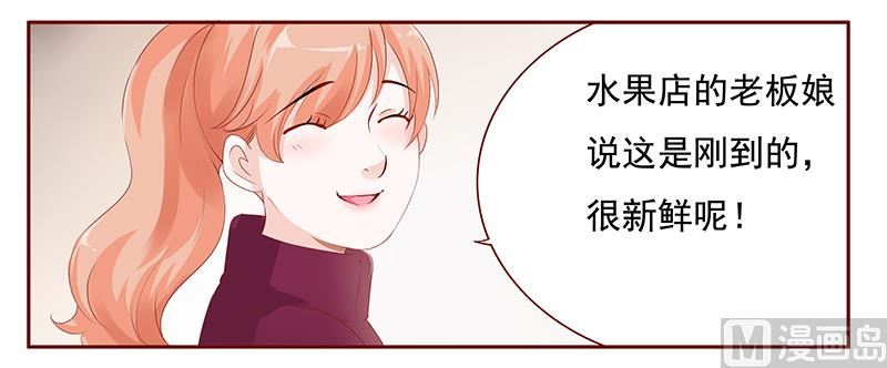 霸道首席爱上我韩漫全集-第121话 艾斯城无删减无遮挡章节图片 