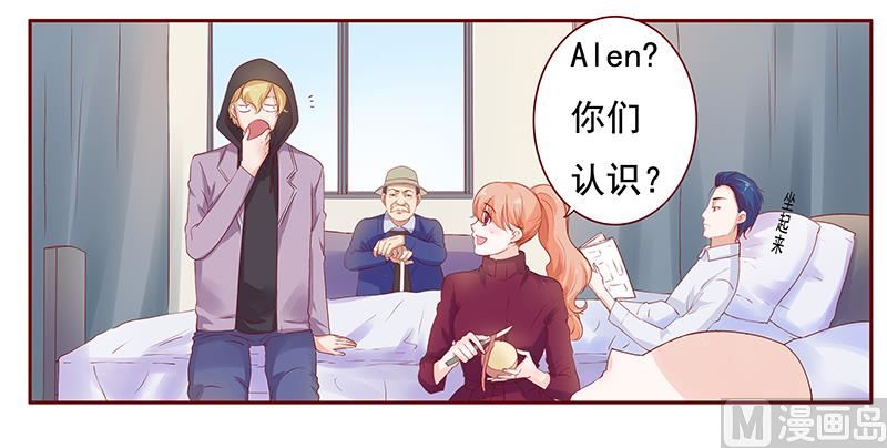 霸道首席爱上我韩漫全集-第121话 艾斯城无删减无遮挡章节图片 