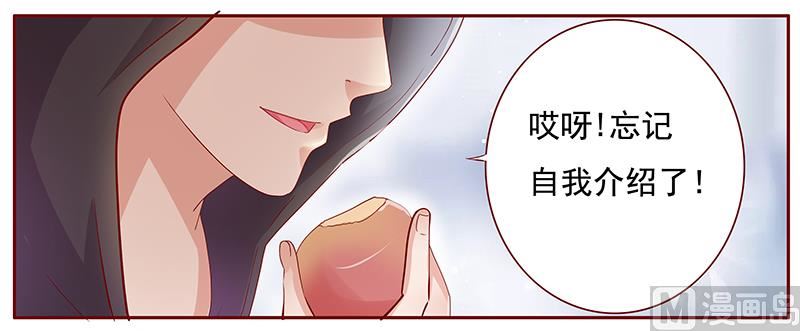 霸道首席爱上我韩漫全集-第121话 艾斯城无删减无遮挡章节图片 
