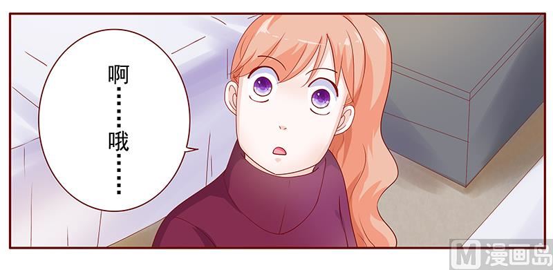 霸道首席爱上我韩漫全集-第121话 艾斯城无删减无遮挡章节图片 