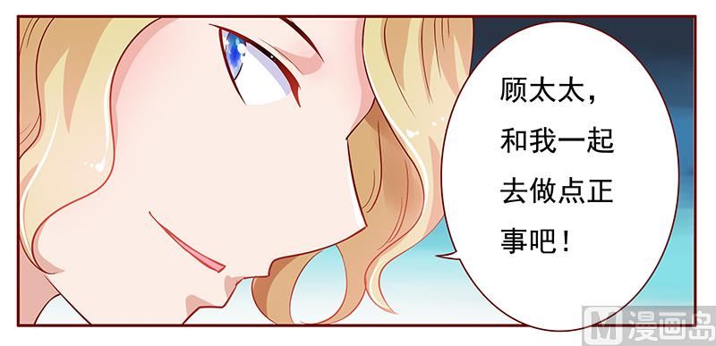 霸道首席爱上我韩漫全集-122 正事无删减无遮挡章节图片 