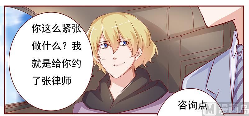 霸道首席爱上我韩漫全集-122 正事无删减无遮挡章节图片 