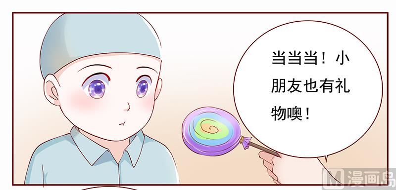 霸道首席爱上我韩漫全集-122 正事无删减无遮挡章节图片 