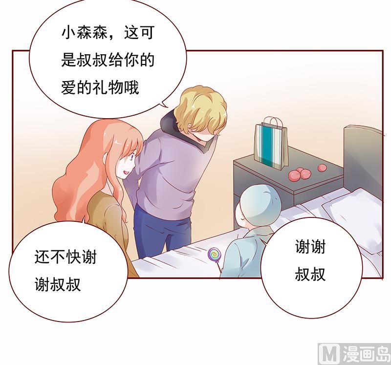 霸道首席爱上我韩漫全集-122 正事无删减无遮挡章节图片 