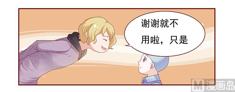 霸道首席爱上我韩漫全集-122 正事无删减无遮挡章节图片 