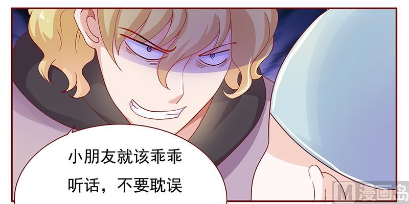 霸道首席爱上我韩漫全集-122 正事无删减无遮挡章节图片 