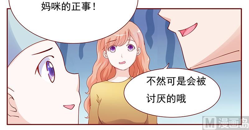 霸道首席爱上我韩漫全集-122 正事无删减无遮挡章节图片 