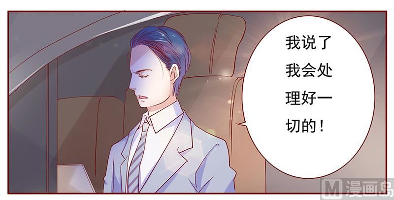 霸道首席爱上我韩漫全集-第123话 继续开会无删减无遮挡章节图片 
