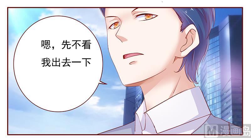 霸道首席爱上我韩漫全集-第123话 继续开会无删减无遮挡章节图片 