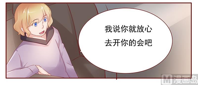 霸道首席爱上我韩漫全集-第123话 继续开会无删减无遮挡章节图片 
