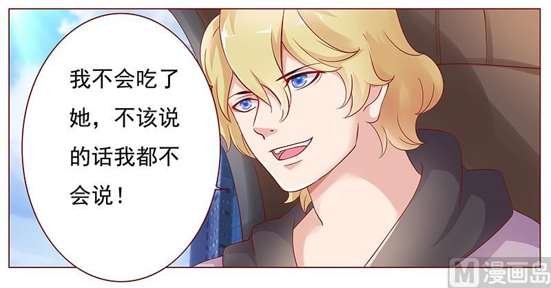 霸道首席爱上我韩漫全集-第123话 继续开会无删减无遮挡章节图片 