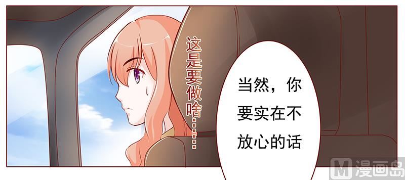 霸道首席爱上我韩漫全集-第123话 继续开会无删减无遮挡章节图片 