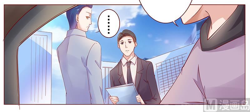 霸道首席爱上我韩漫全集-第123话 继续开会无删减无遮挡章节图片 