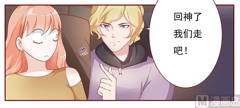 霸道首席爱上我韩漫全集-第123话 继续开会无删减无遮挡章节图片 