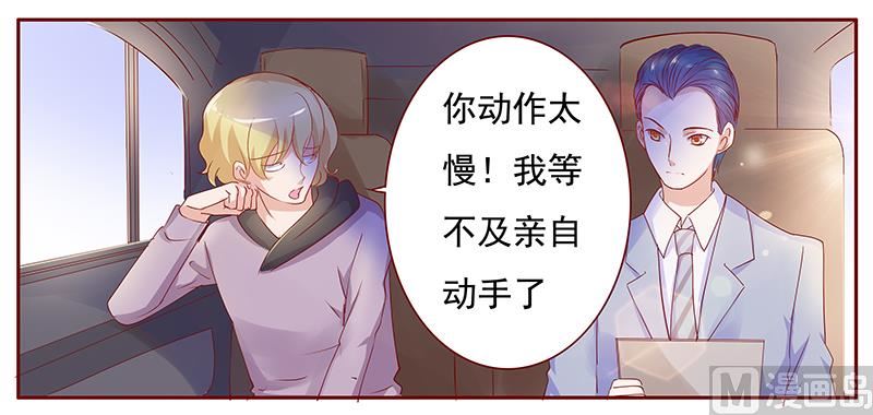 霸道首席爱上我韩漫全集-第123话 继续开会无删减无遮挡章节图片 