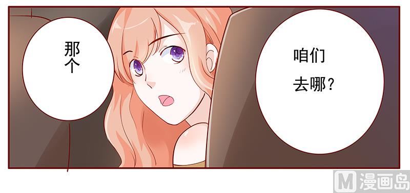 霸道首席爱上我韩漫全集-第123话 继续开会无删减无遮挡章节图片 