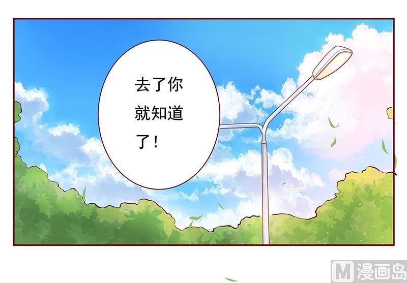 霸道首席爱上我韩漫全集-第123话 继续开会无删减无遮挡章节图片 