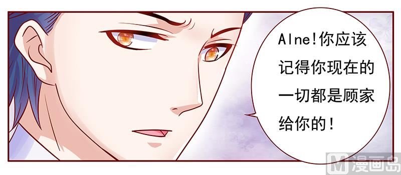 霸道首席爱上我韩漫全集-第123话 继续开会无删减无遮挡章节图片 