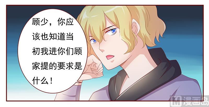 霸道首席爱上我韩漫全集-第123话 继续开会无删减无遮挡章节图片 