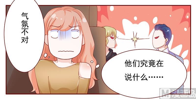 霸道首席爱上我韩漫全集-第123话 继续开会无删减无遮挡章节图片 