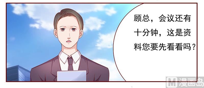 霸道首席爱上我韩漫全集-第123话 继续开会无删减无遮挡章节图片 