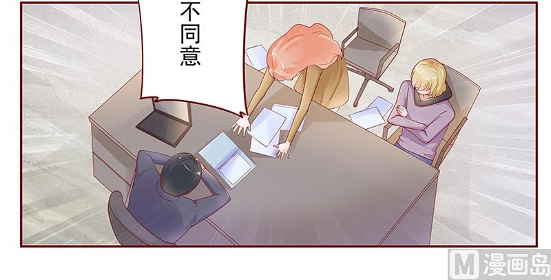 霸道首席爱上我韩漫全集-第124话 接受采访无删减无遮挡章节图片 
