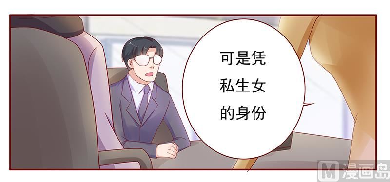 霸道首席爱上我韩漫全集-第124话 接受采访无删减无遮挡章节图片 