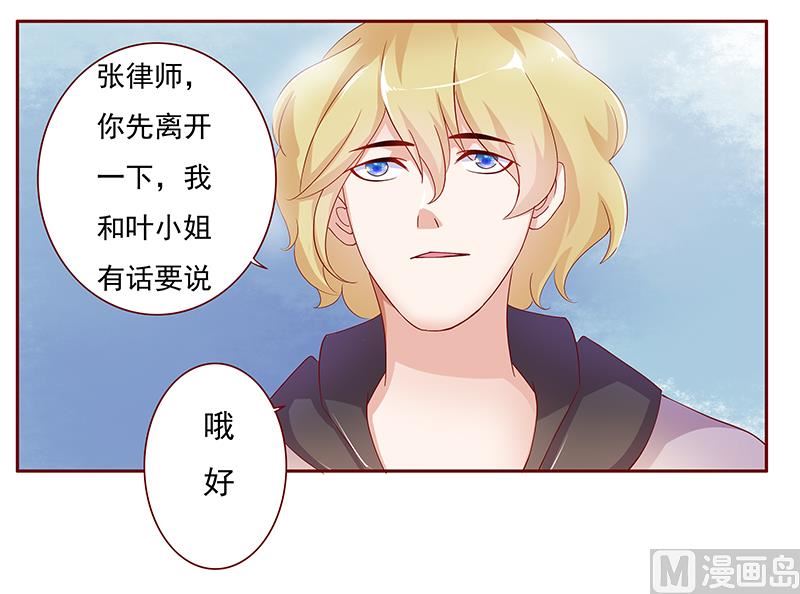 霸道首席爱上我韩漫全集-第124话 接受采访无删减无遮挡章节图片 
