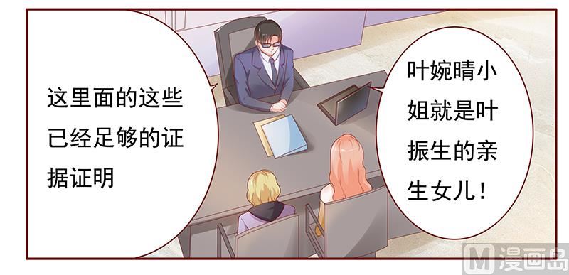 霸道首席爱上我韩漫全集-第124话 接受采访无删减无遮挡章节图片 
