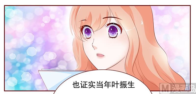 霸道首席爱上我韩漫全集-第124话 接受采访无删减无遮挡章节图片 
