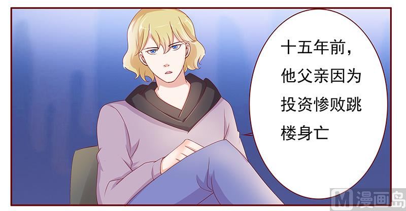 霸道首席爱上我韩漫全集-第125话 他跟叶家有仇无删减无遮挡章节图片 