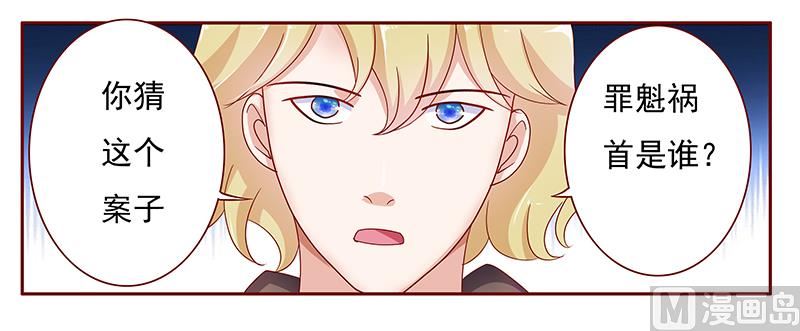 霸道首席爱上我韩漫全集-第125话 他跟叶家有仇无删减无遮挡章节图片 