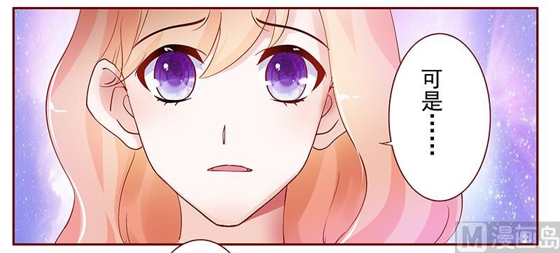 霸道首席爱上我韩漫全集-第125话 他跟叶家有仇无删减无遮挡章节图片 