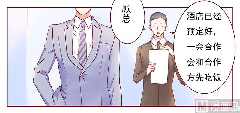 霸道首席爱上我韩漫全集-第125话 他跟叶家有仇无删减无遮挡章节图片 